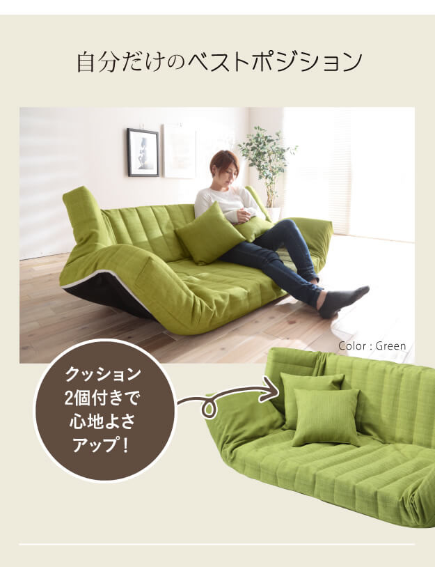自分だけのベストポジション