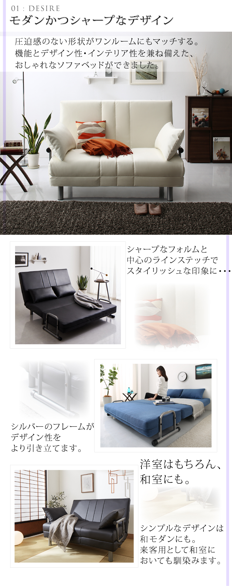 モダンかつシャープなデザイン