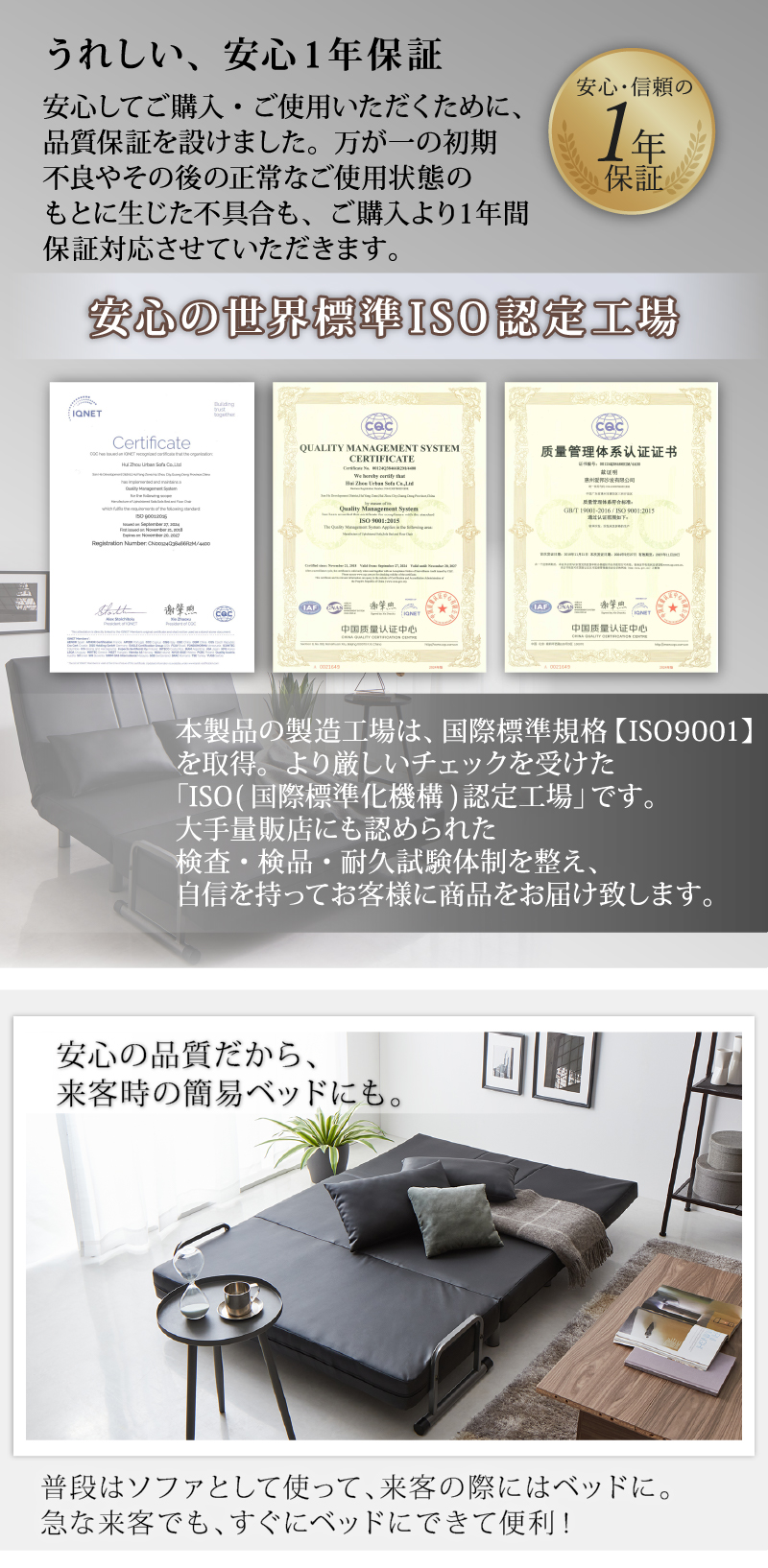 嬉しい安心の1年保証