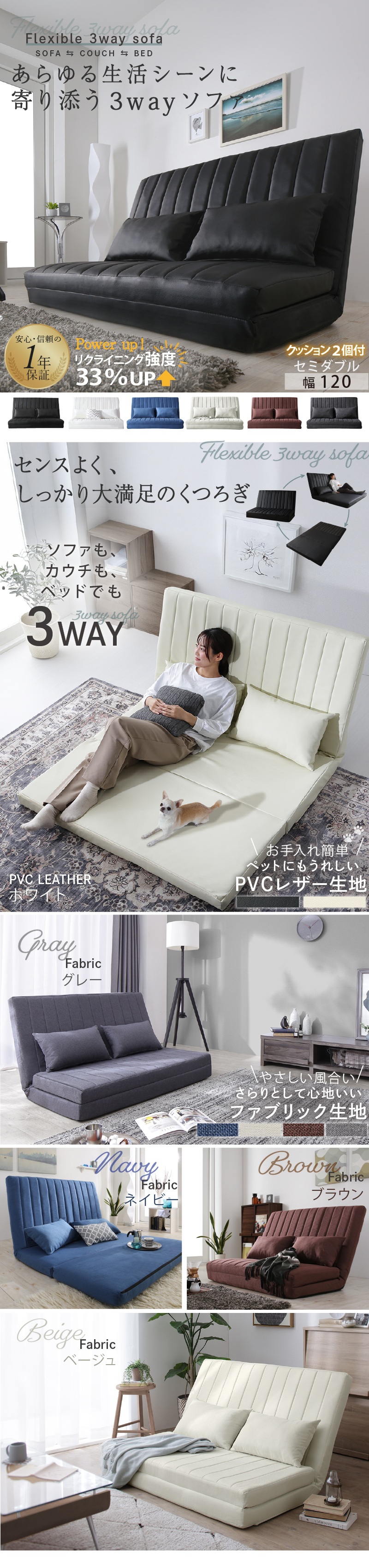 あらゆる生活シーンに寄り添う3wayソファー 【Coche】コチェ