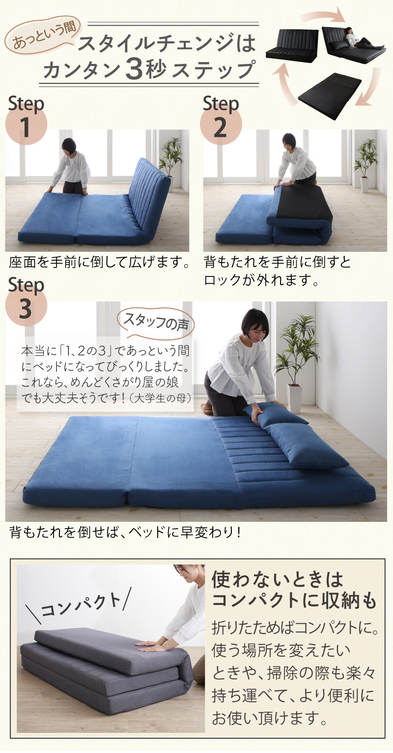 スタイルチェンジは簡単3秒ステップ