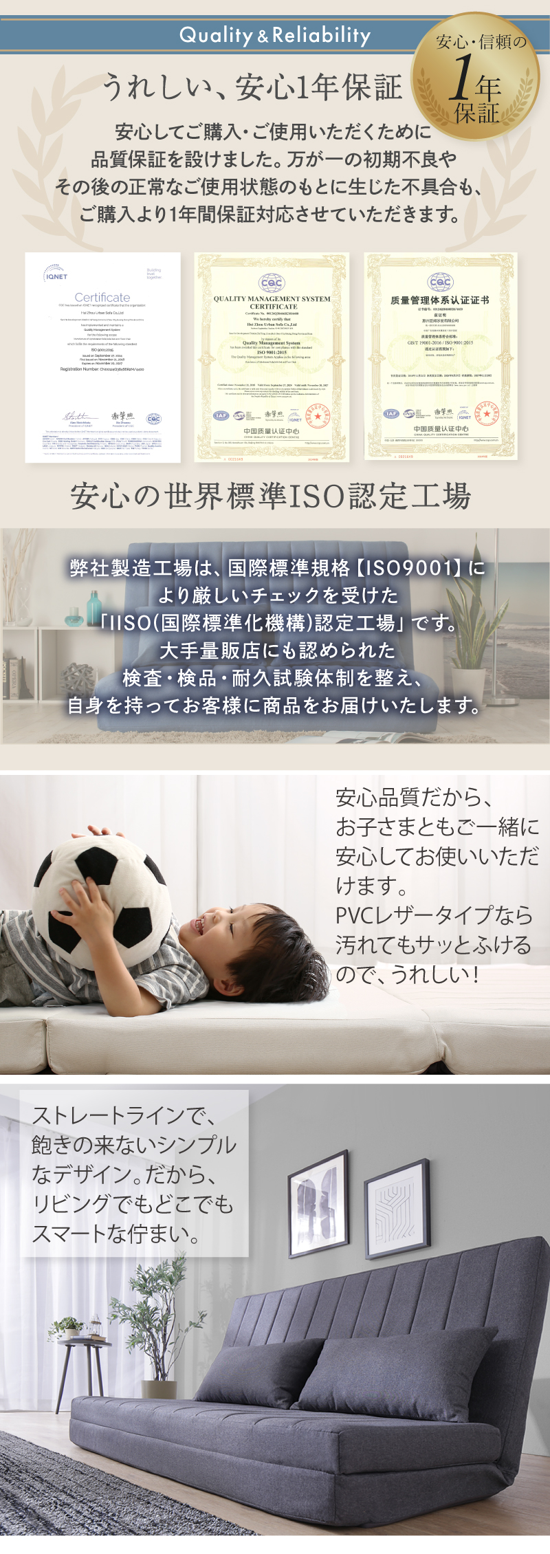 安心の1年保証