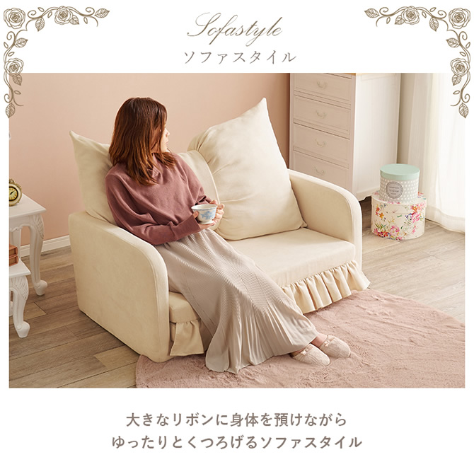 ［大特価］Francfranc ♡ ソファベッド リボン型クッションのソファーベッド 【franc】フラン｜激安インテリア