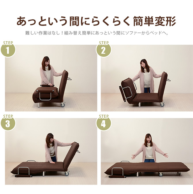 あっという間に楽らく簡単変形