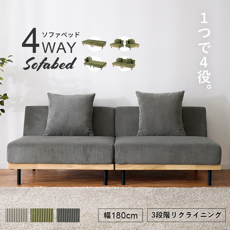 1つで4役、3段階リクライニング
