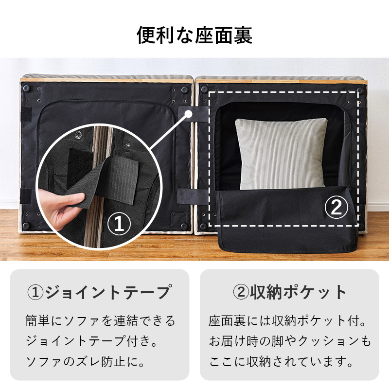 便利な座面裏