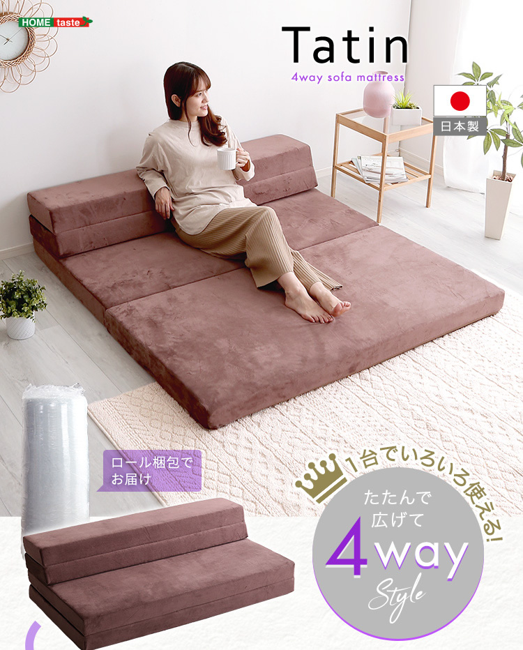 たたんで、広げて、1台で色々使える