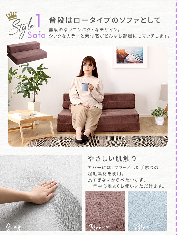 普段はロータイプのソファーとして
