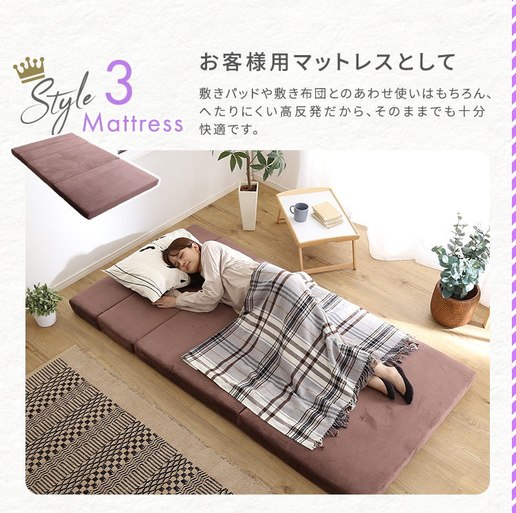 お客様用マットレスとして