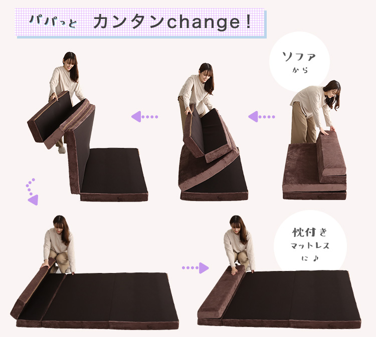 パパっと簡単にチェンジ