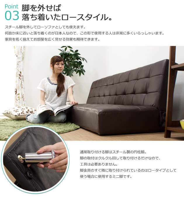 脚を外せば落ち着いたロースタイル