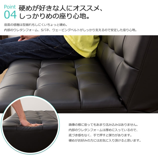 硬めが好きな人にオススメのしっかりめの座り心地
