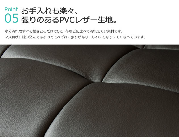 お手入れ楽々、張りのあるPVCレザー生地