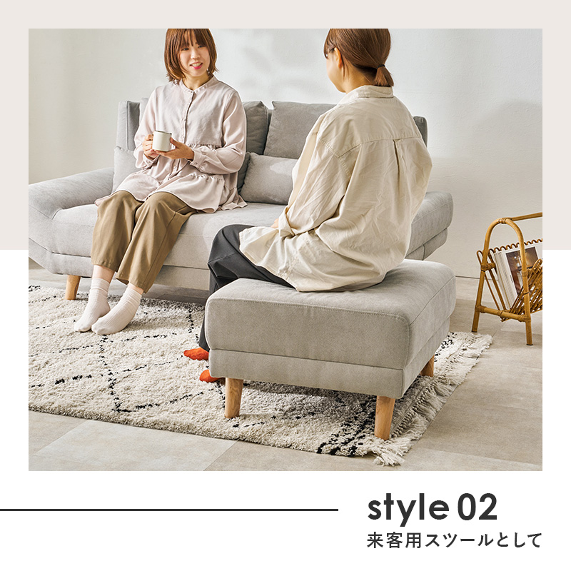 style 02 来客用スツールとして