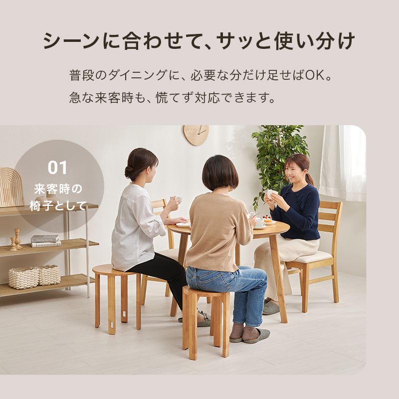 シーンに合わせて、サッと使い分け 普段のダイニングに、必要な分だけ足せばOK。急な来客時も、慌てず対応できます。