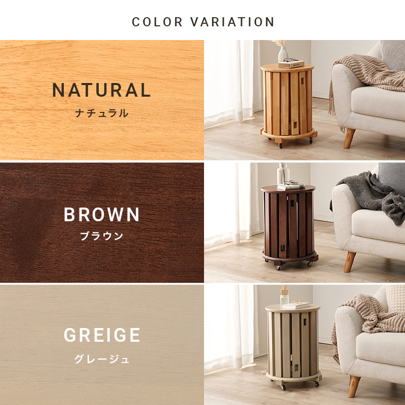 COLOR VARIATION NATURAL ナチュラル BROWN ブラウン GREIGE グレージュ
