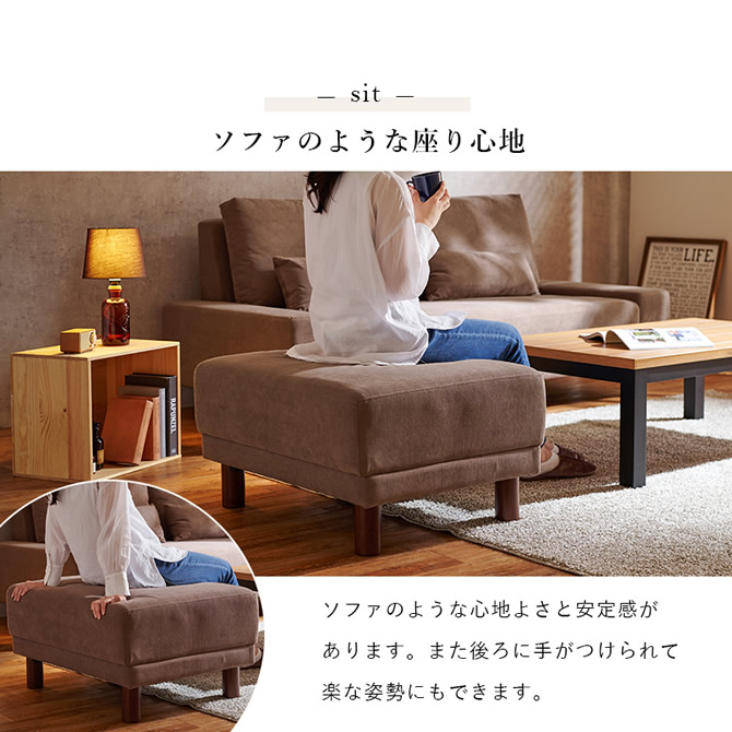 ソファのような座り心地