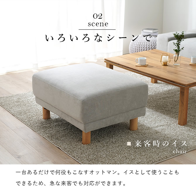 来客時のイスとしても