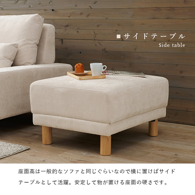 ソファ横のサイドテーブルとして