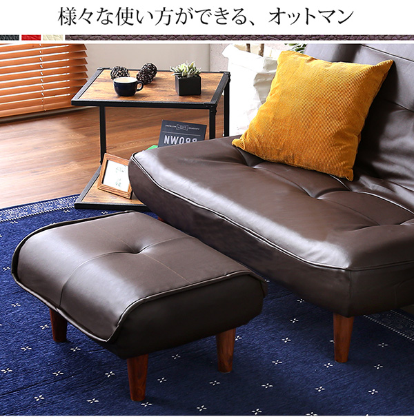 様々な使い方が出来るオットマン