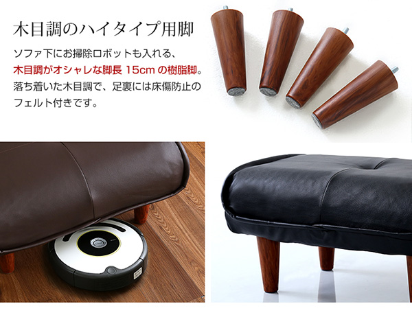 木目調のハイタイプ用脚