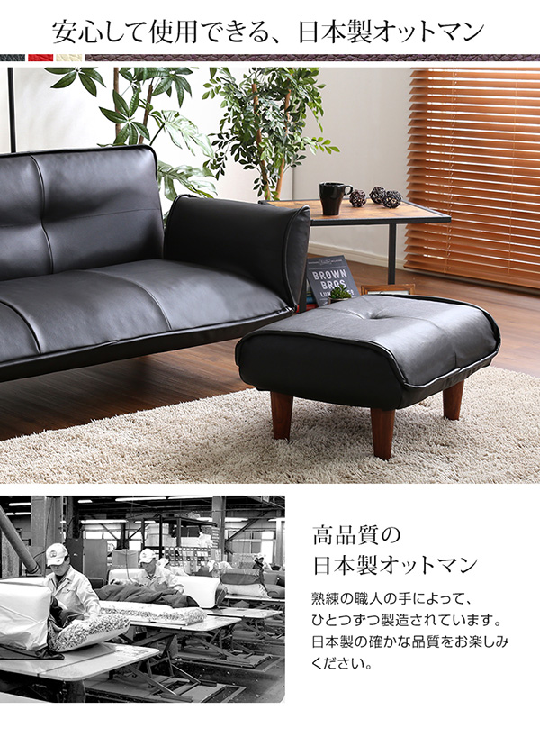 安心して使える日本製オットマン
