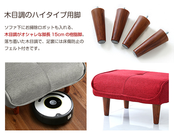 木目調のハイタイプ用脚