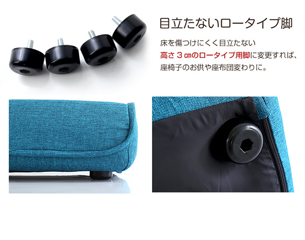 床を傷つけず目立ちにくいロータイプに