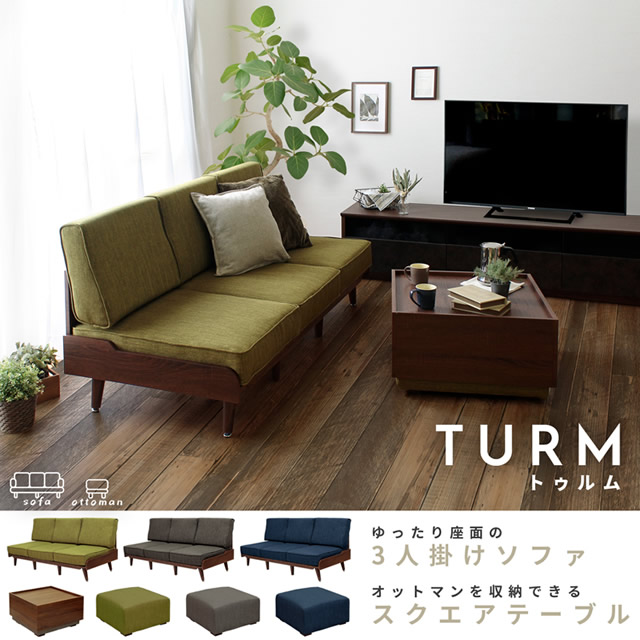 トゥルムシリーズ