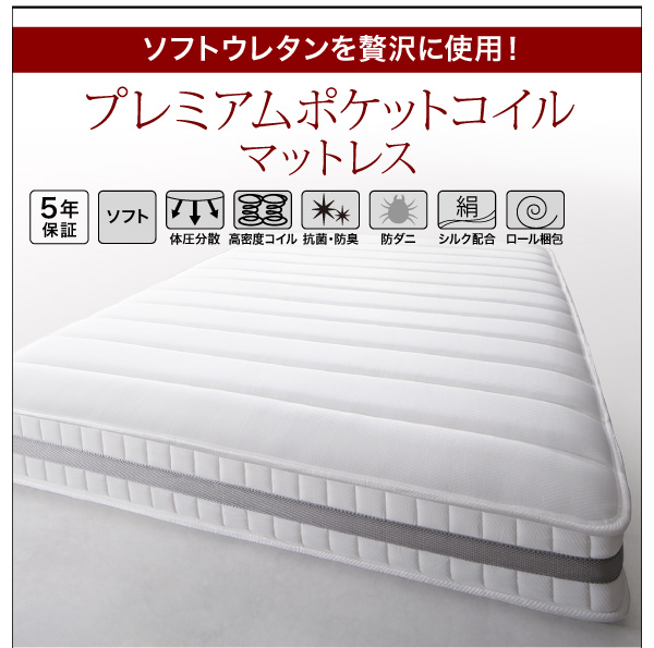 プレミアムポケットコイルマットレス