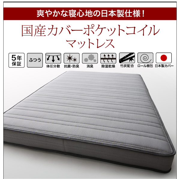 国産カバーポケットコイルマットレス