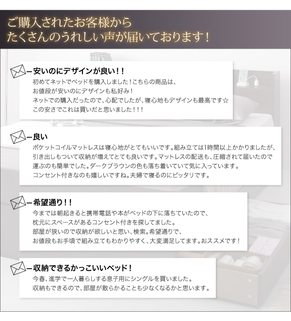 たくさんの嬉しい声が届いています