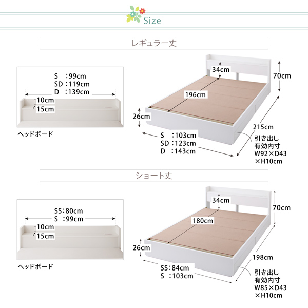 サイズ・寸法図
