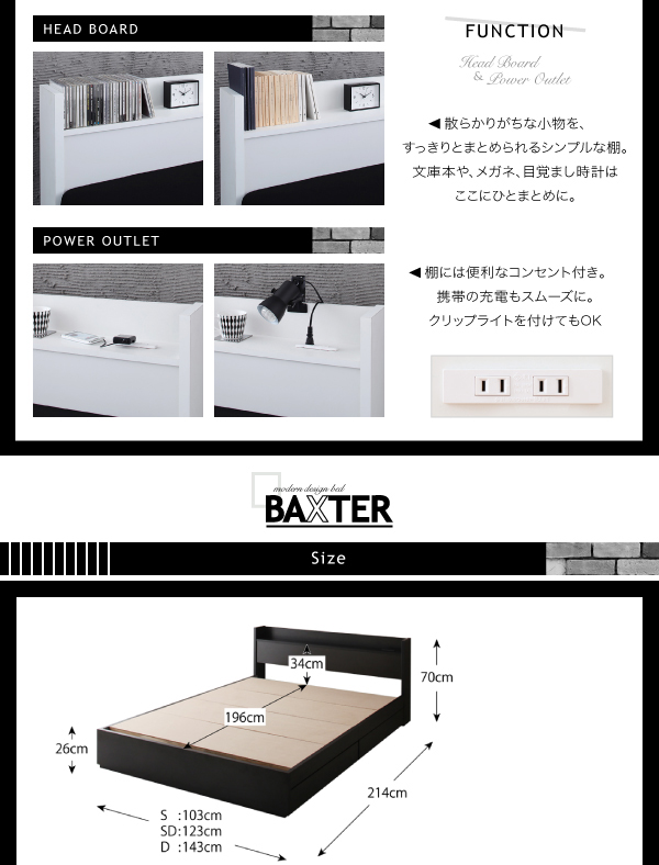 棚・コンセント付き