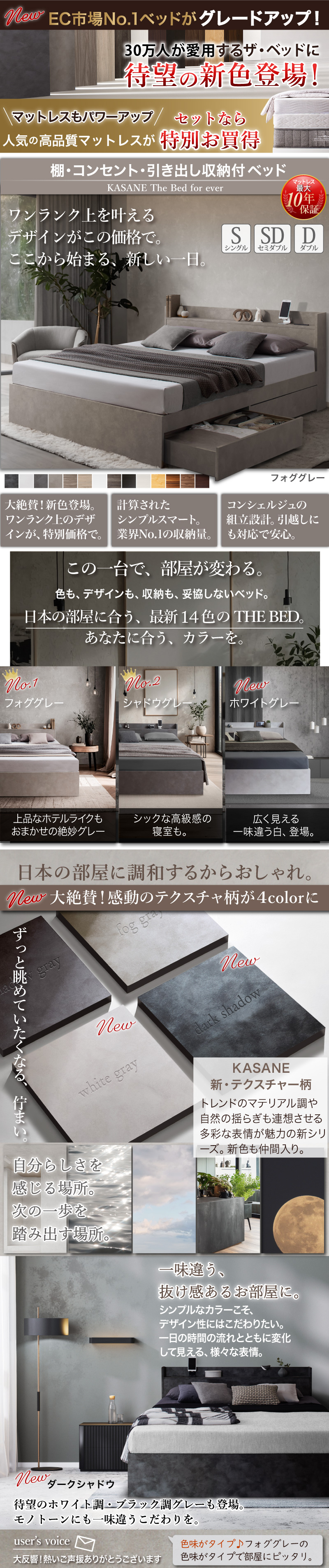30万人が愛用するベッドに待望の新色追加！