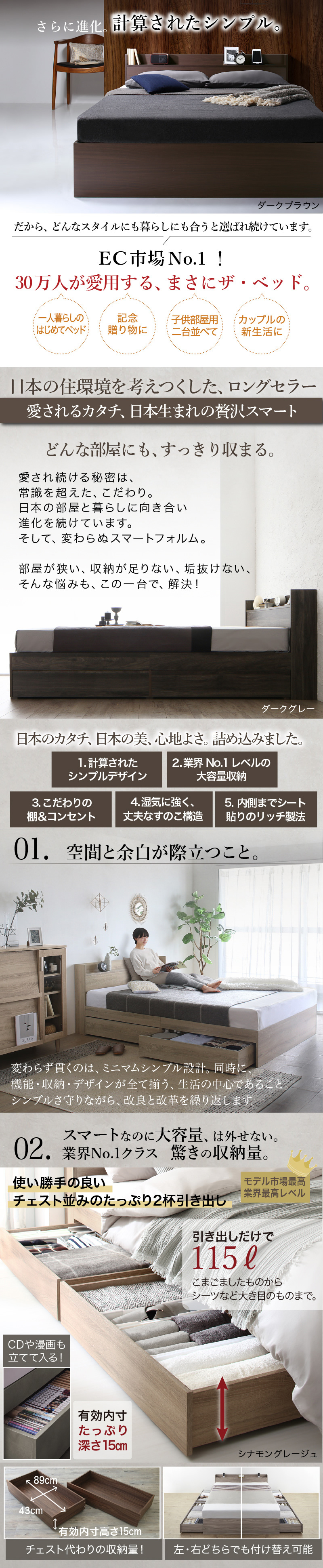 日本の住環境を考え尽くしたロングセラー