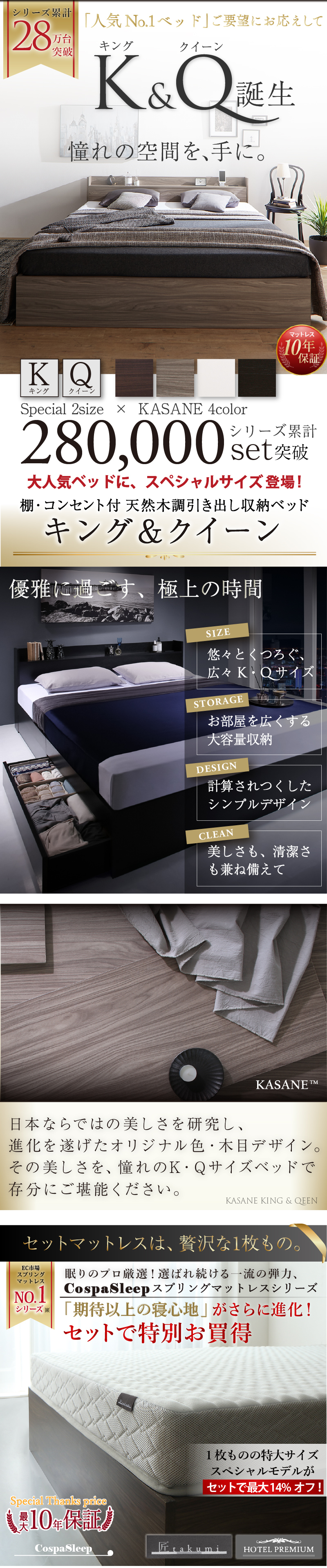 大人気ベッドにスペシャルサイズ