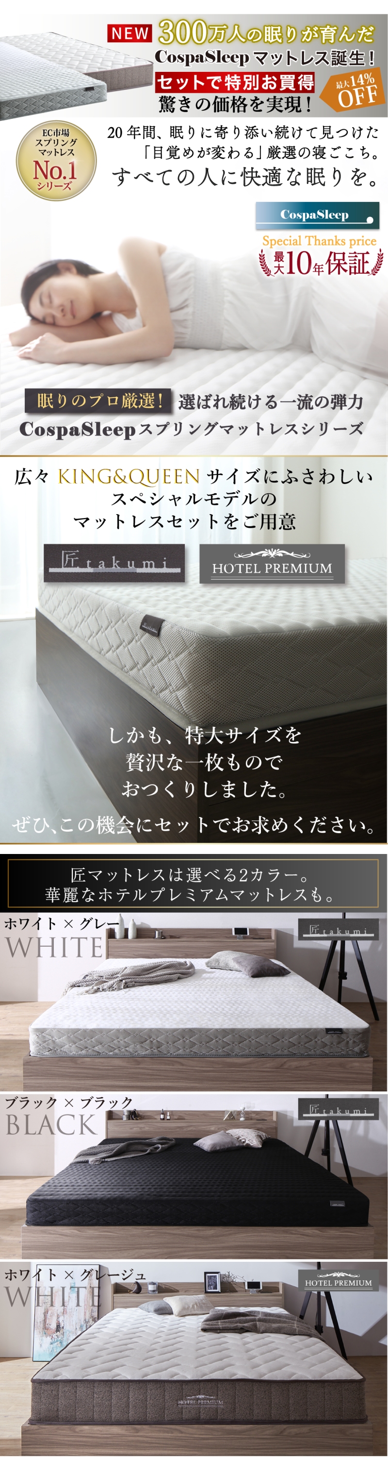 300万人の眠りが育んだマットレス登場