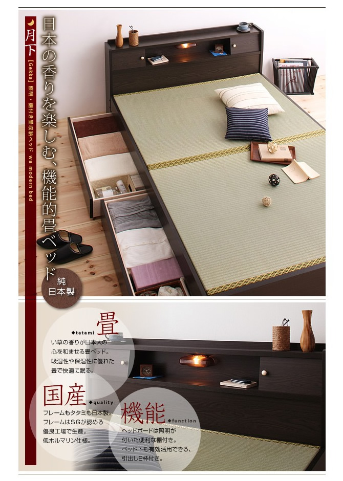 照明・棚付き畳収納ベッド 【月下】Gekka