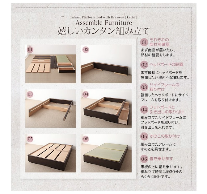 組み立て
