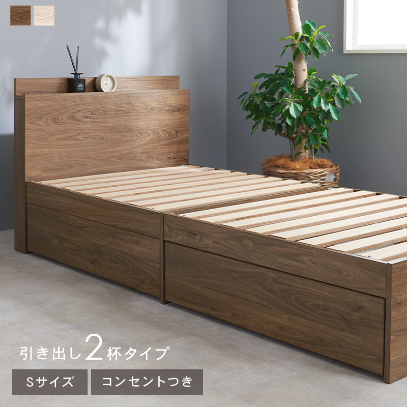 引き出し2杯タイプ