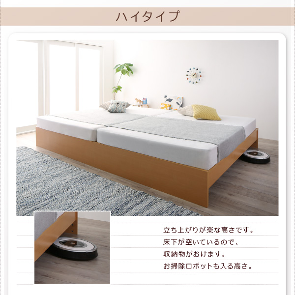 立ち上がりが楽なハイタイプは、床下に収納物がおけ、お掃除ロボットも入る高さ