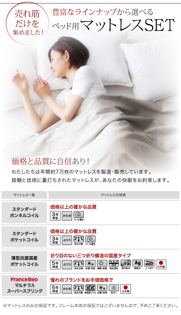 豊富なラインアップから選べるベッド用マットレス