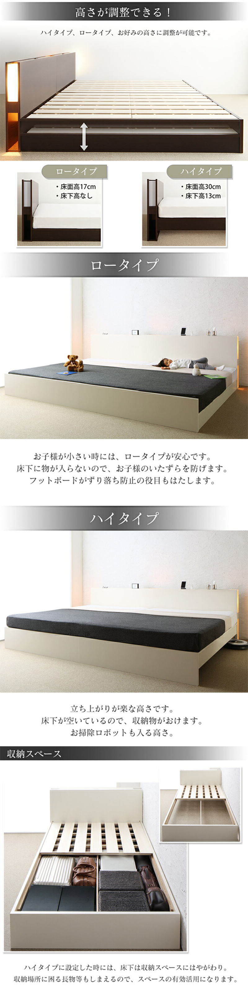 ハイタイプ、ロータイプ、お好みの高さに調節が可能