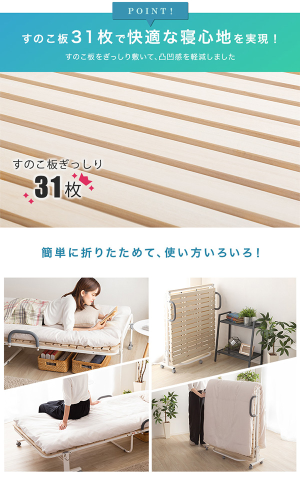 すのこ31枚で快適な寝心地を実現！