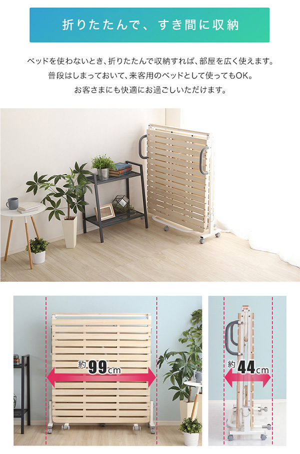 折りたたんで隙間に収納