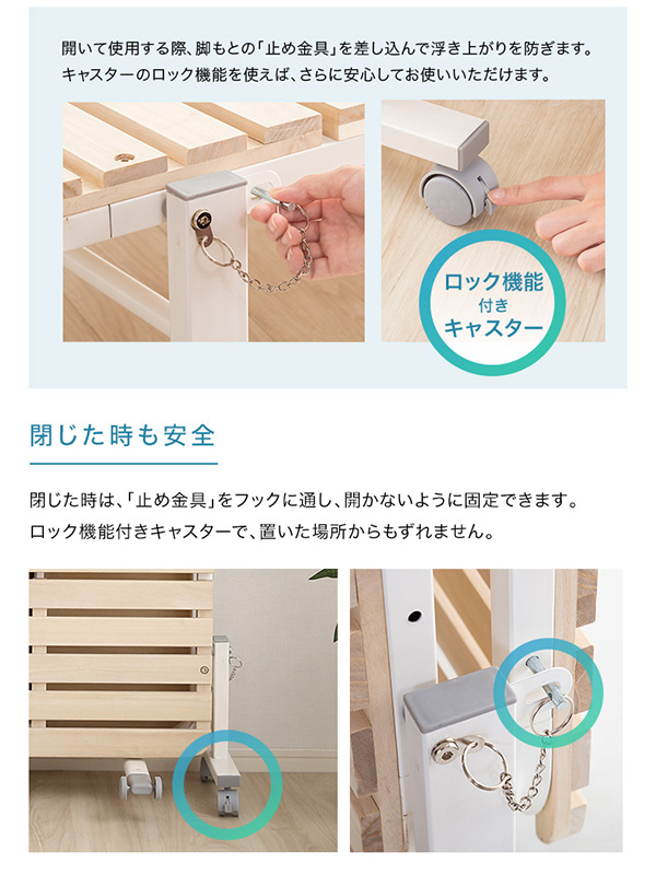 ロック機能・キャスター付き