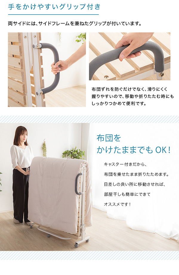布団のずれも防ぐグリップ・布団をかけたまま部屋干し可能