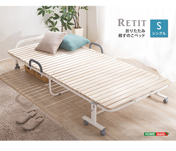折りたたみすのこベッド レティ