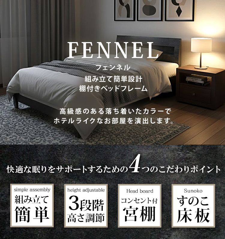 快適な眠りをサポートする4つのこだわりポイント